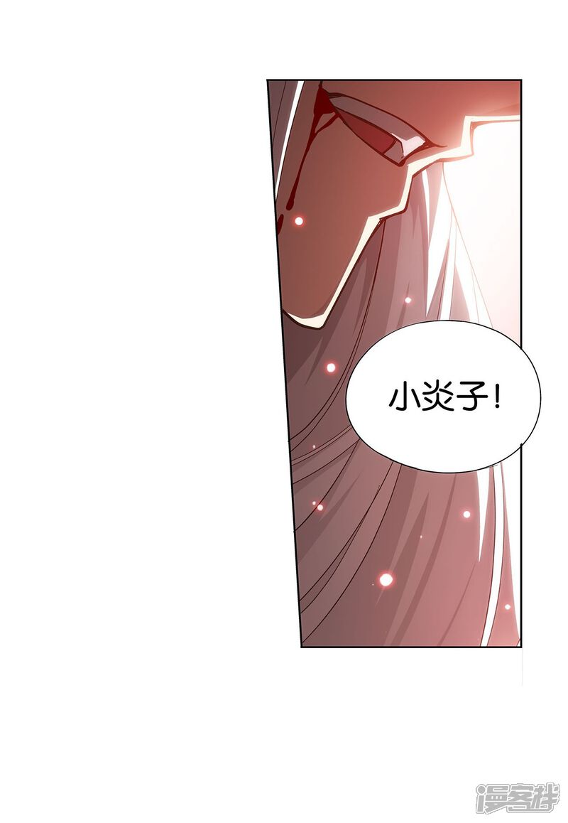 【斗破苍穹】漫画-（第850话 十护法（下））章节漫画下拉式图片-第24张图片