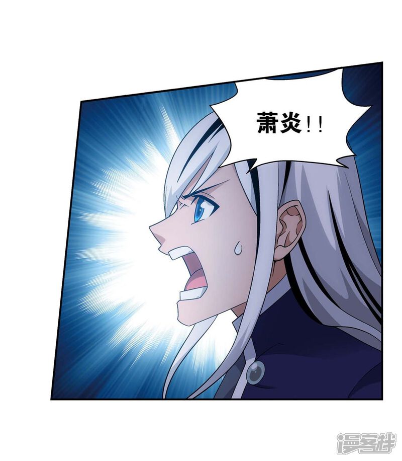 【斗破苍穹】漫画-（第855话 太虚拳（上））章节漫画下拉式图片-第12张图片