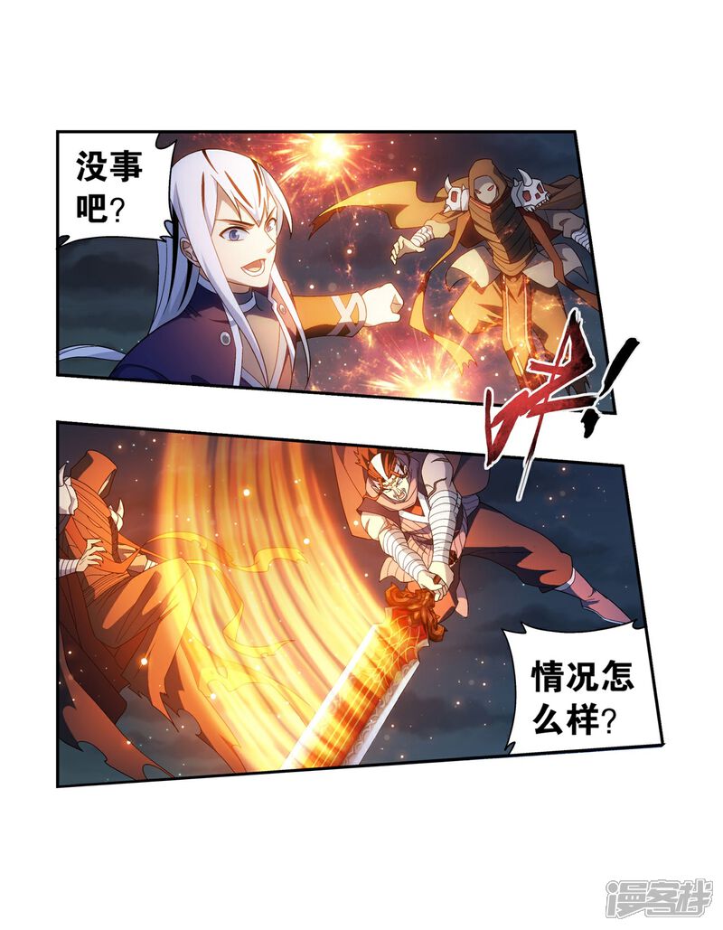 【斗破苍穹】漫画-（第854话 逃魂（下））章节漫画下拉式图片-第17张图片