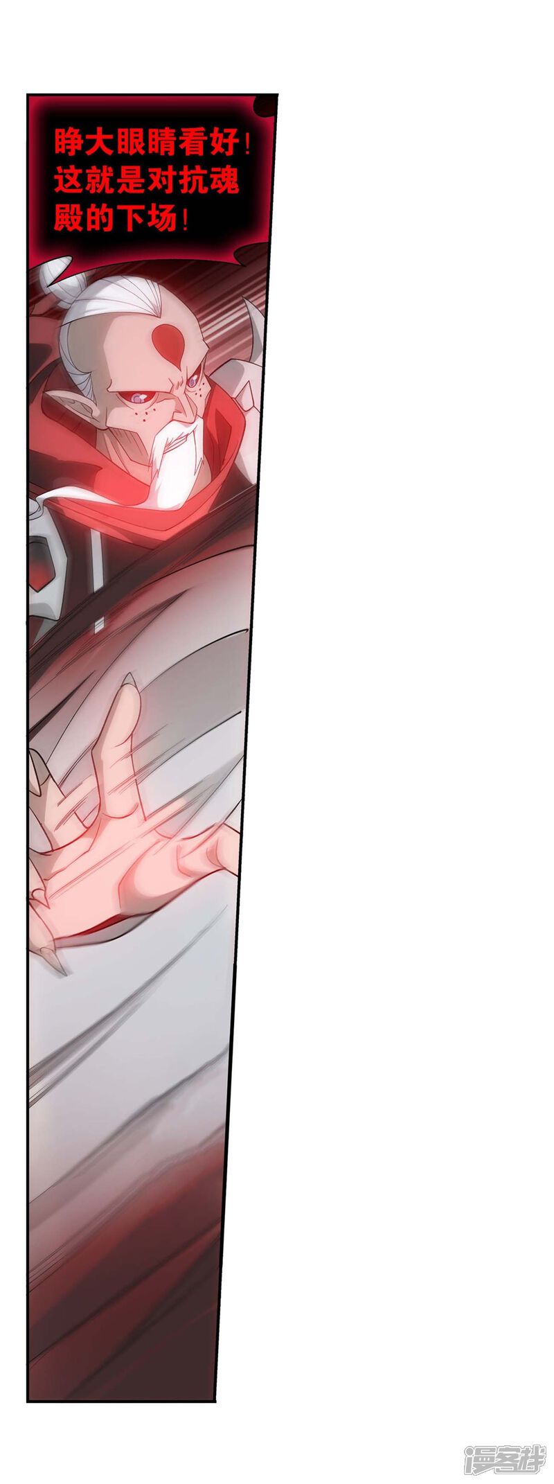 【斗破苍穹】漫画-（第855话 太虚拳（上））章节漫画下拉式图片-第16张图片