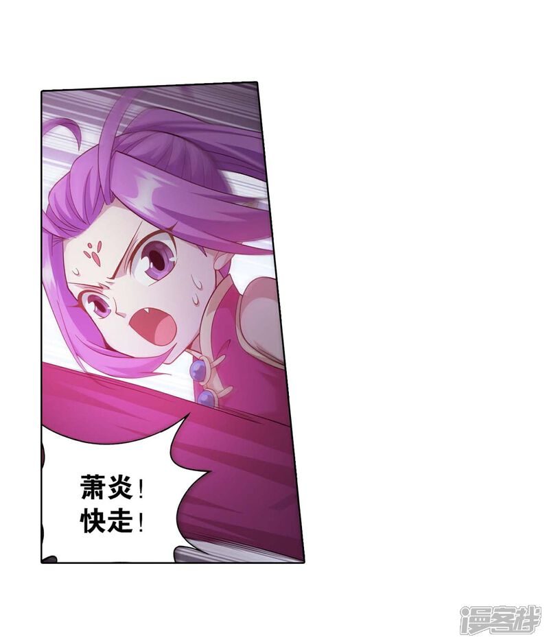 【斗破苍穹】漫画-（第856话 太虚拳（下））章节漫画下拉式图片-第5张图片