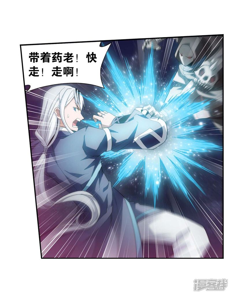 【斗破苍穹】漫画-（第856话 太虚拳（下））章节漫画下拉式图片-第6张图片