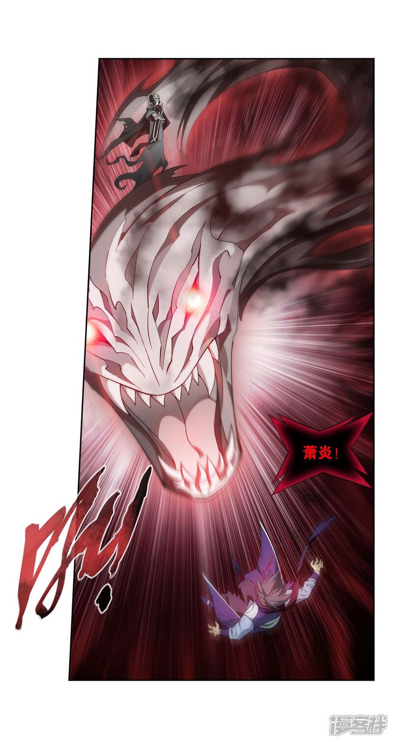 【斗破苍穹】漫画-（第855话 太虚拳（上））章节漫画下拉式图片-第17张图片