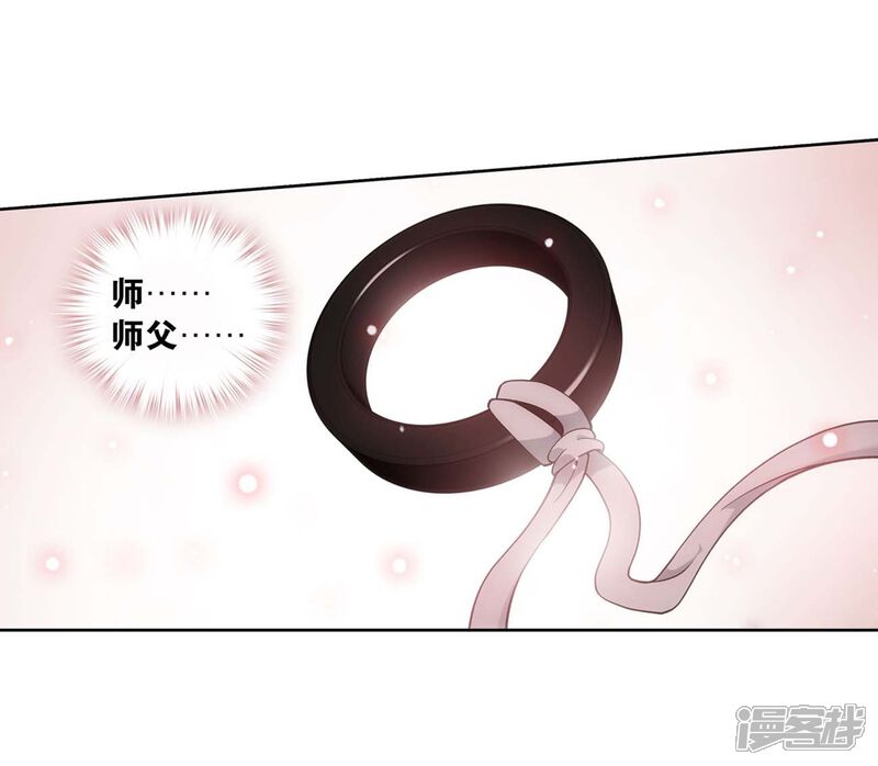 【斗破苍穹】漫画-（第855话 太虚拳（上））章节漫画下拉式图片-第19张图片