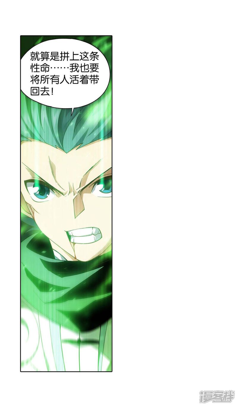 【斗破苍穹】漫画-（第856话 太虚拳（下））章节漫画下拉式图片-第10张图片