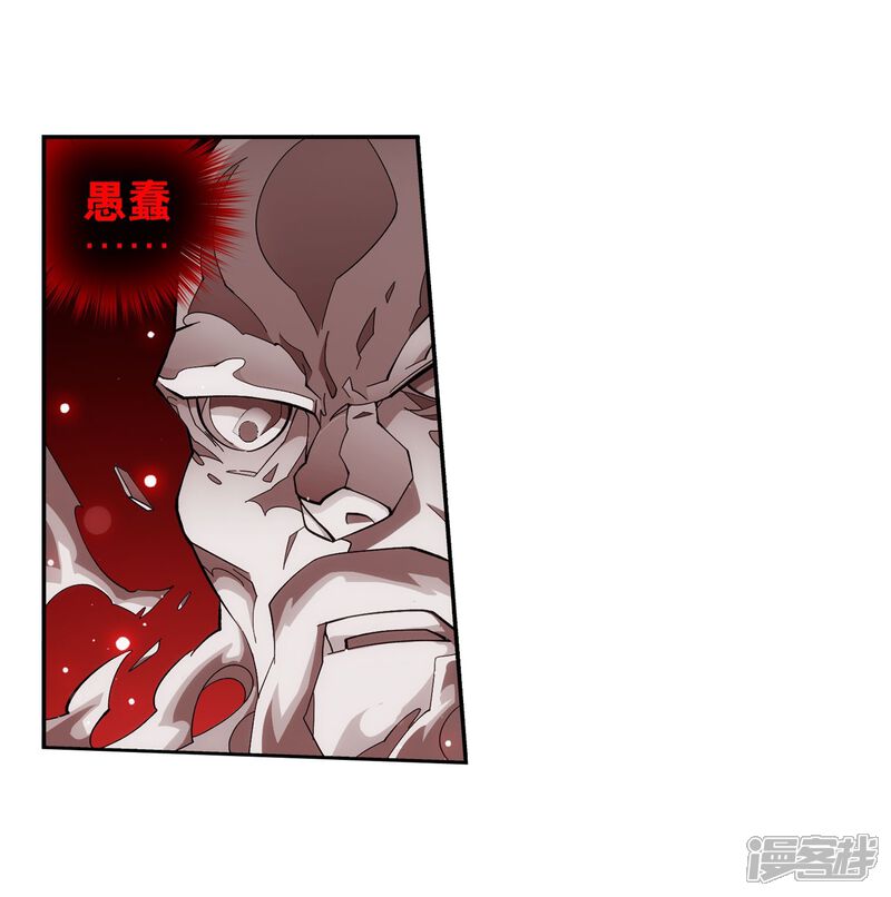 【斗破苍穹】漫画-（第851话 摘星尊者（上））章节漫画下拉式图片-第25张图片