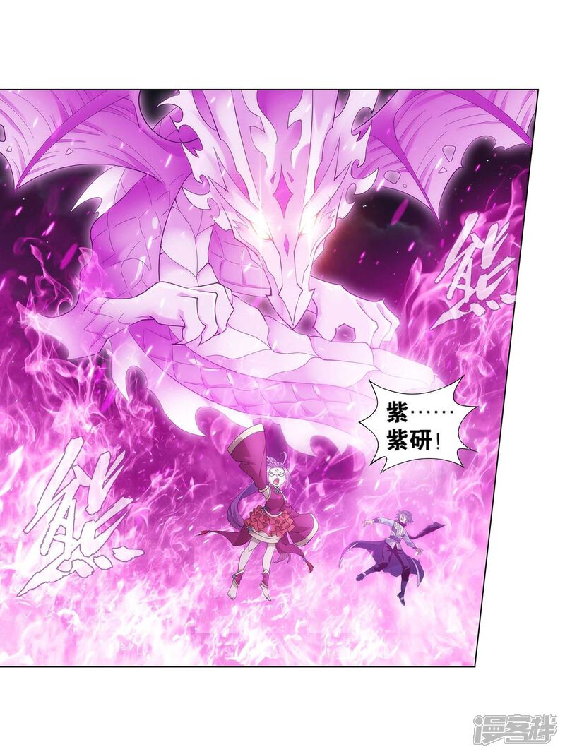 【斗破苍穹】漫画-（第855话 太虚拳（上））章节漫画下拉式图片-第21张图片