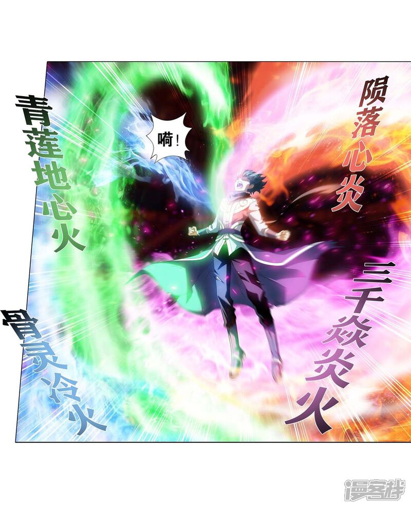 【斗破苍穹】漫画-（第856话 太虚拳（下））章节漫画下拉式图片-第11张图片