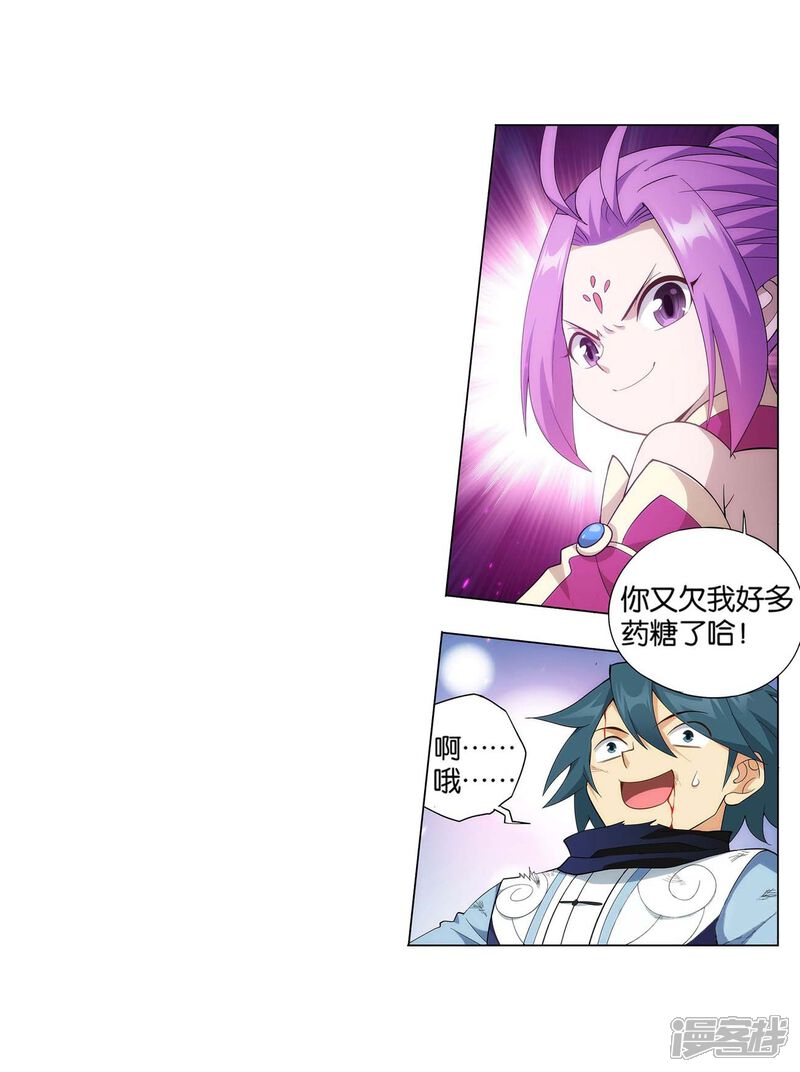 【斗破苍穹】漫画-（第855话 太虚拳（上））章节漫画下拉式图片-第22张图片