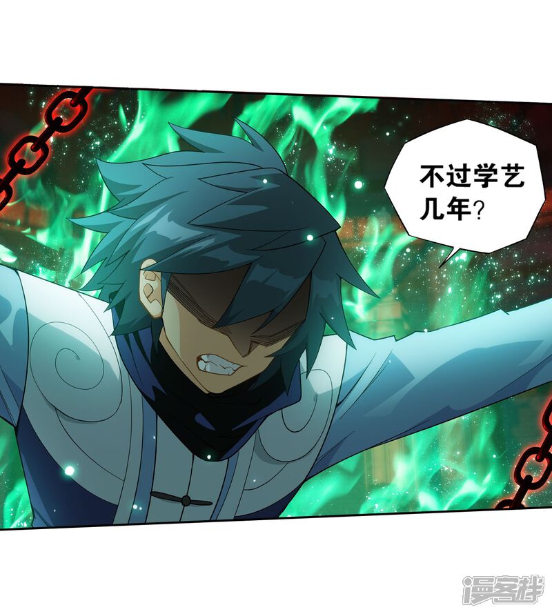 【斗破苍穹】漫画-（第851话 摘星尊者（上））章节漫画下拉式图片-第27张图片