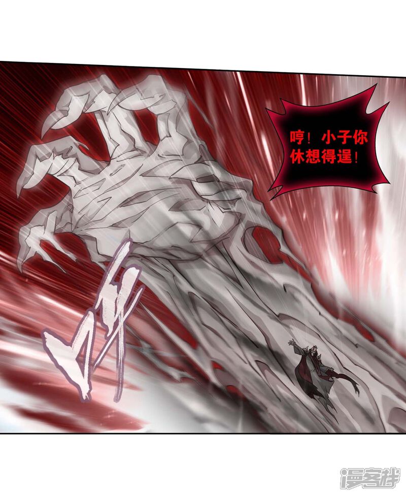 【斗破苍穹】漫画-（第856话 太虚拳（下））章节漫画下拉式图片-第13张图片