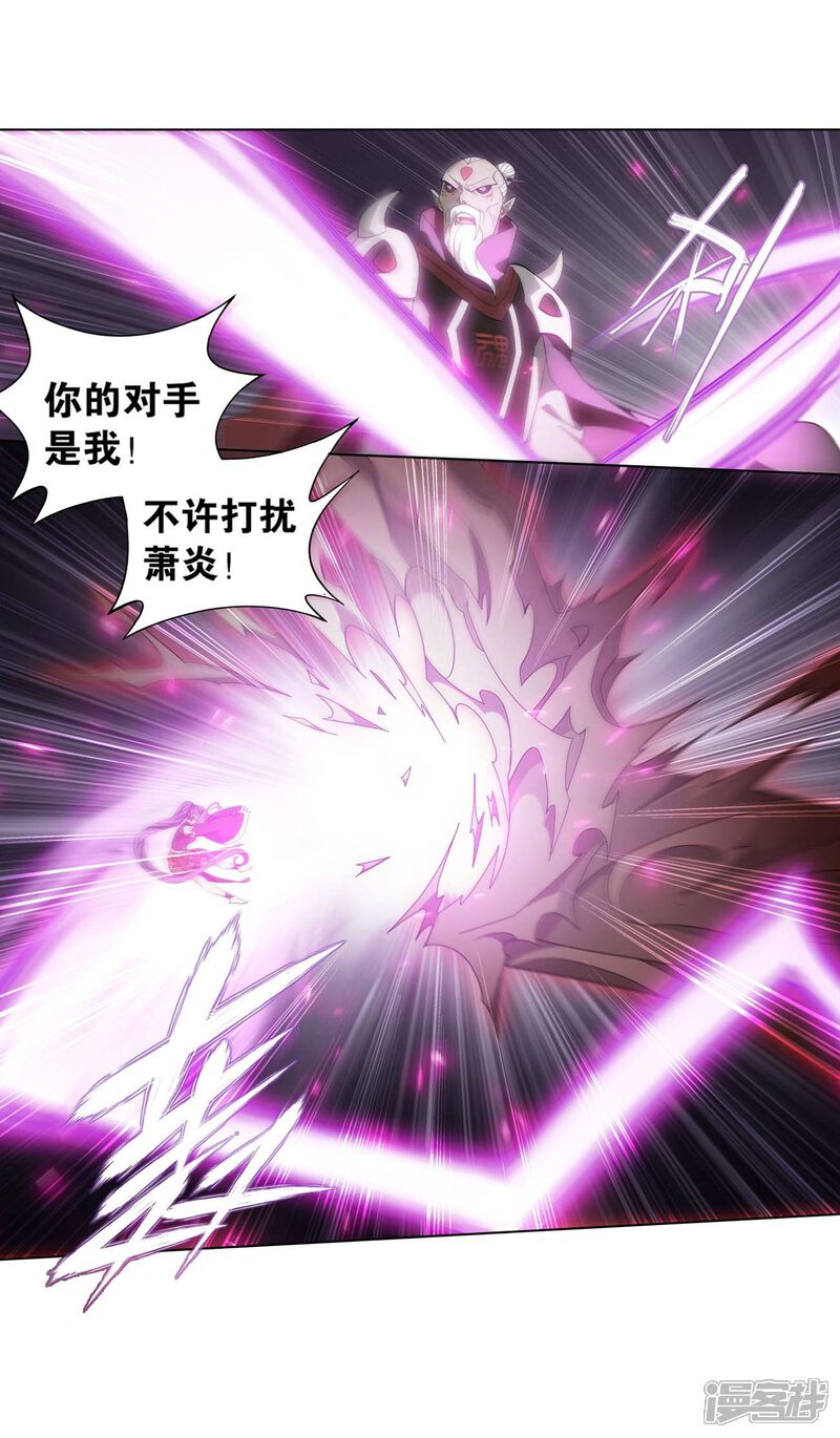 【斗破苍穹】漫画-（第856话 太虚拳（下））章节漫画下拉式图片-第14张图片