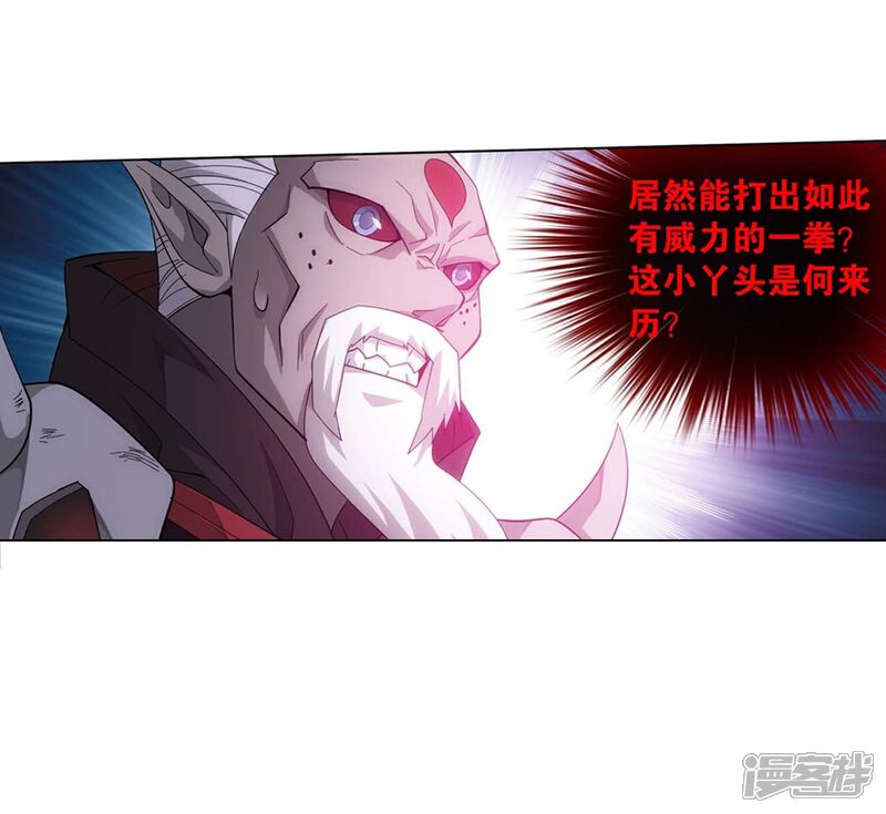 【斗破苍穹】漫画-（第855话 太虚拳（上））章节漫画下拉式图片-第24张图片