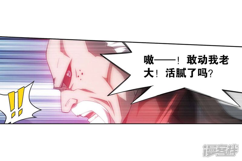 【斗破苍穹】漫画-（第856话 太虚拳（下））章节漫画下拉式图片-第18张图片