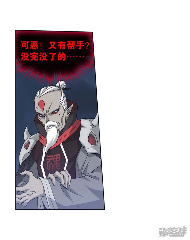 【斗破苍穹】漫画-（第856话 太虚拳（下））章节漫画下拉式图片-第22张图片