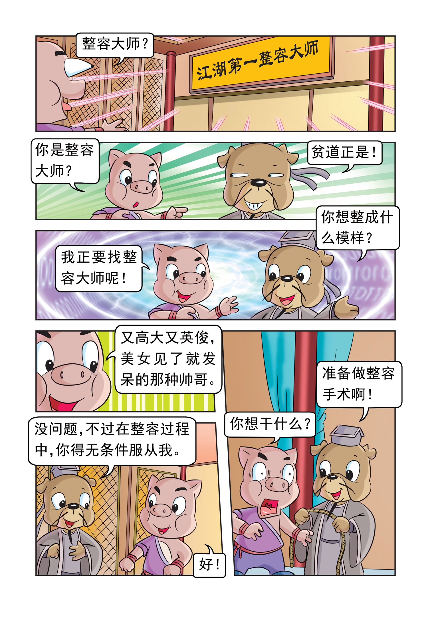 6
