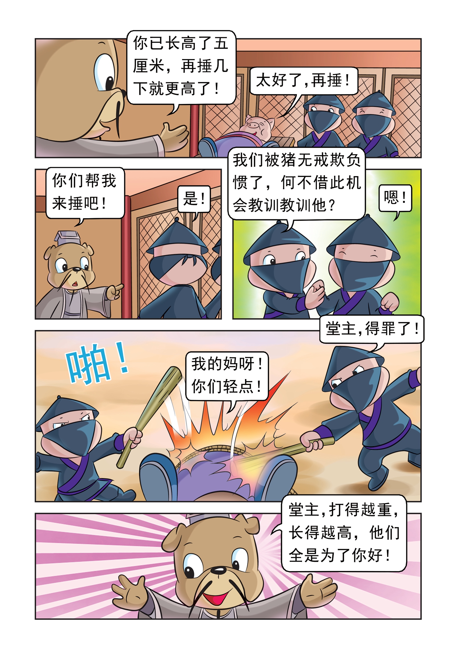 9