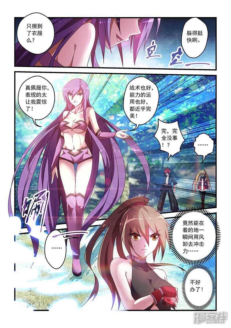 第36话-魔王与勇者与圣剑神殿-动漫之家（第2张）