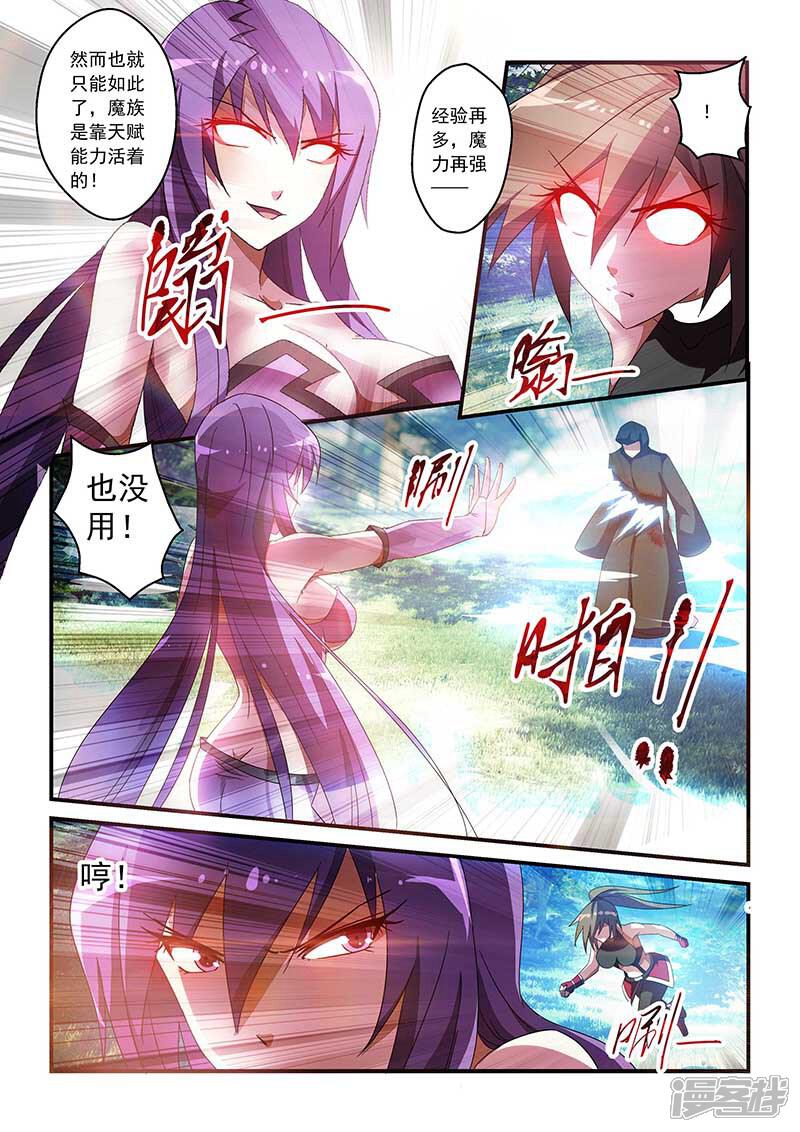 第36话-魔王与勇者与圣剑神殿-动漫之家（第3张）