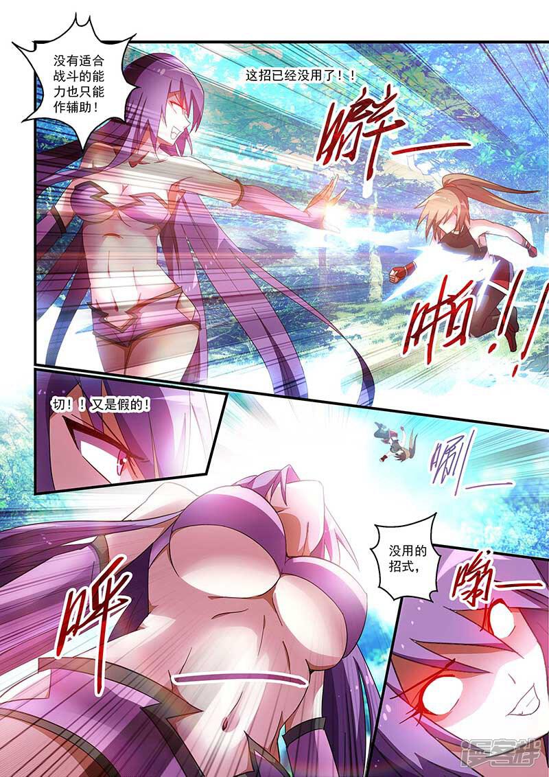 第36话-魔王与勇者与圣剑神殿-动漫之家（第4张）