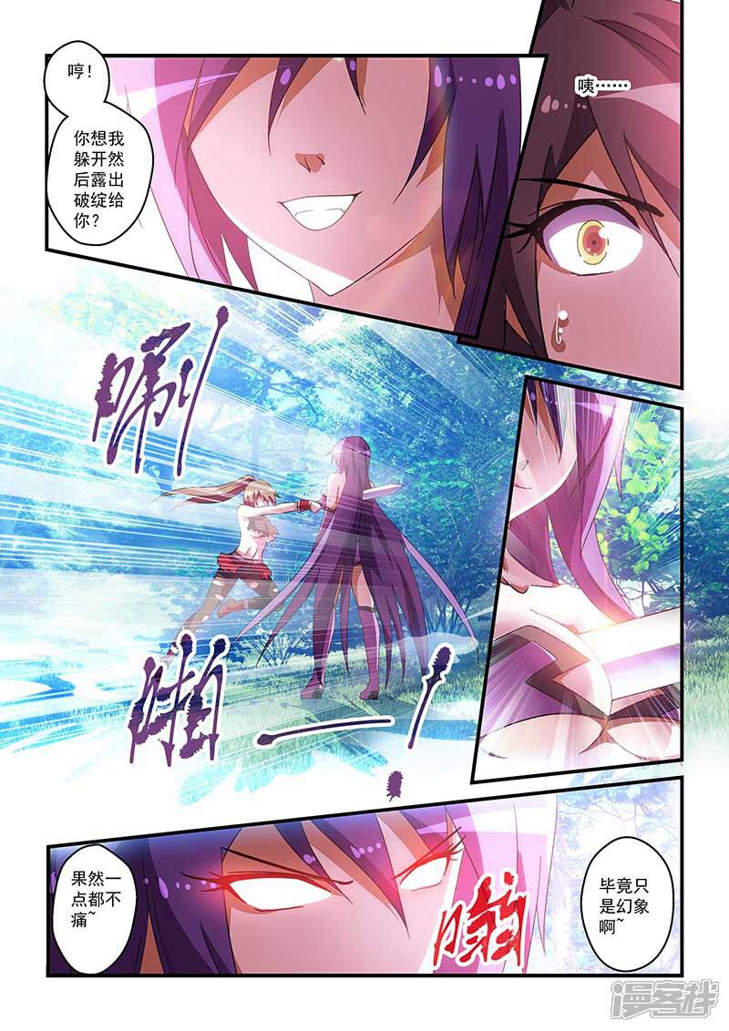 第36话-魔王与勇者与圣剑神殿-动漫之家（第8张）