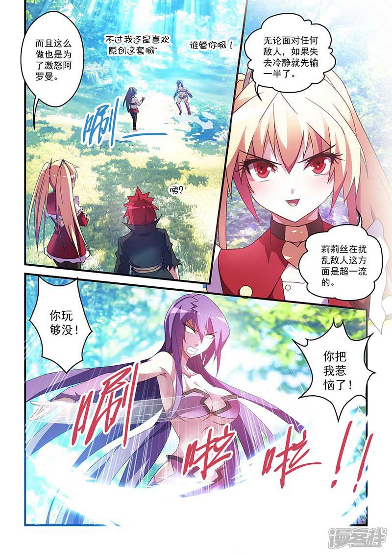 第35话-魔王与勇者与圣剑神殿-动漫之家（第3张）