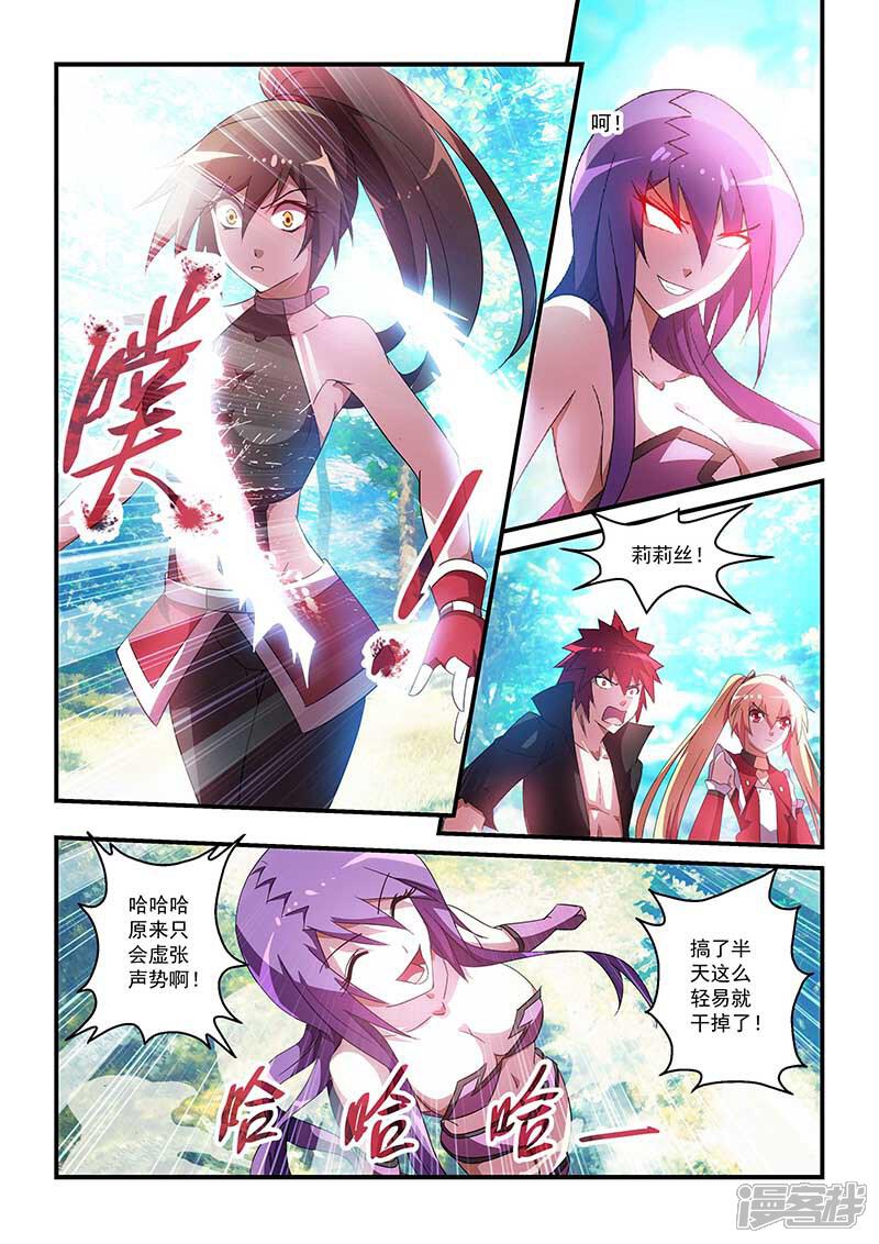 第35话-魔王与勇者与圣剑神殿-动漫之家（第4张）