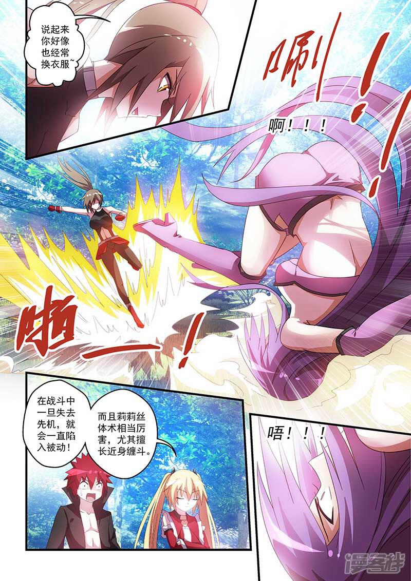 第35话-魔王与勇者与圣剑神殿-动漫之家（第6张）