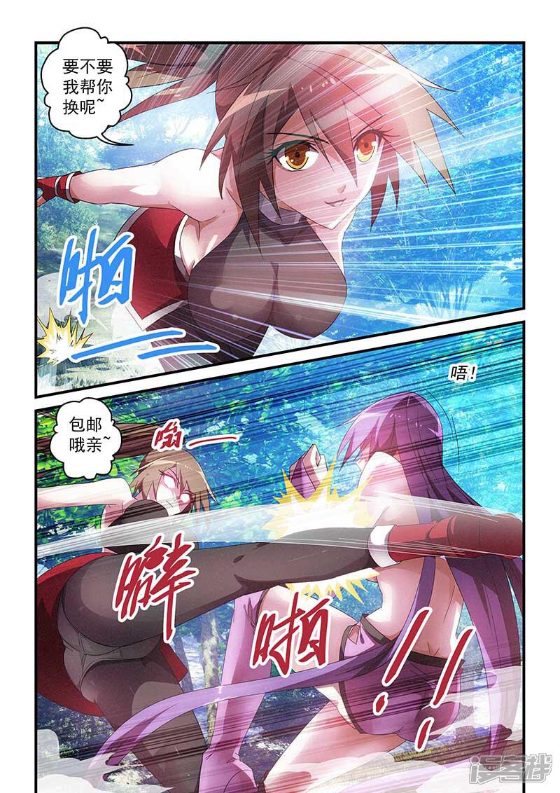 第35话-魔王与勇者与圣剑神殿-动漫之家（第7张）
