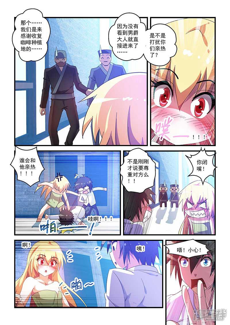 第45话-魔王与勇者与圣剑神殿-动漫之家（第5张）
