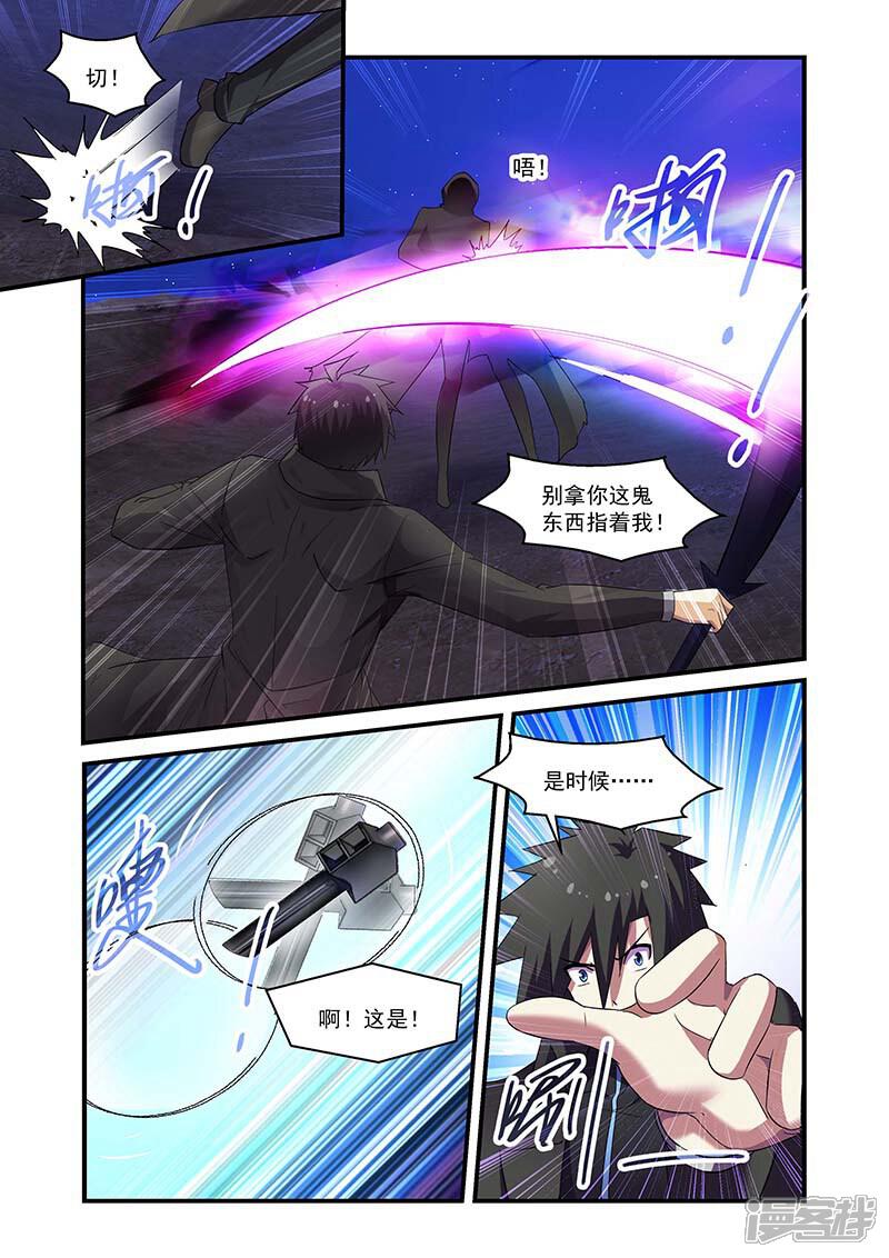 第112话-魔王与勇者与圣剑神殿-动漫之家（第9张）