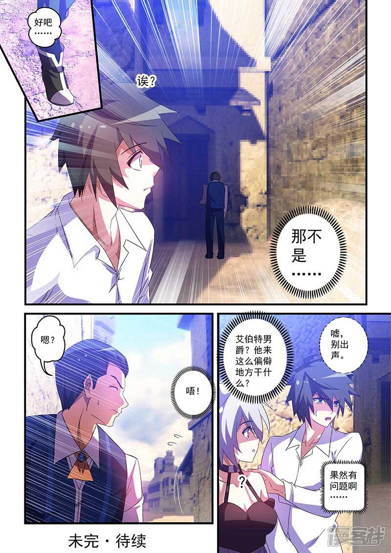第45话-魔王与勇者与圣剑神殿-动漫之家（第12张）