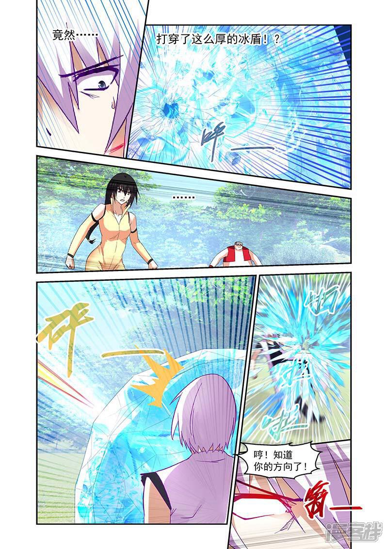 第155话-魔王与勇者与圣剑神殿-动漫之家（第3张）
