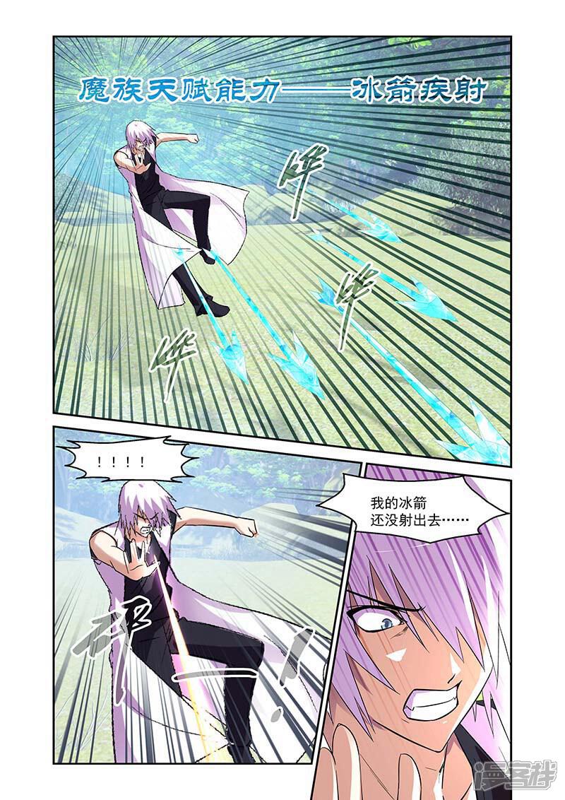 第155话-魔王与勇者与圣剑神殿-动漫之家（第4张）