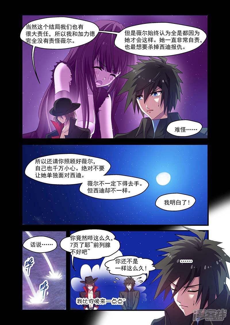 第120话-魔王与勇者与圣剑神殿-动漫之家（第10张）