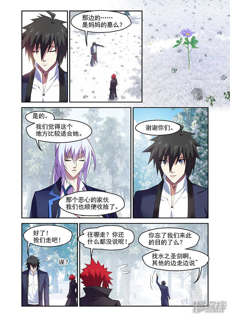 【魔王与勇者与圣剑神殿】漫画-（最终话）章节漫画下拉式图片-3.jpg