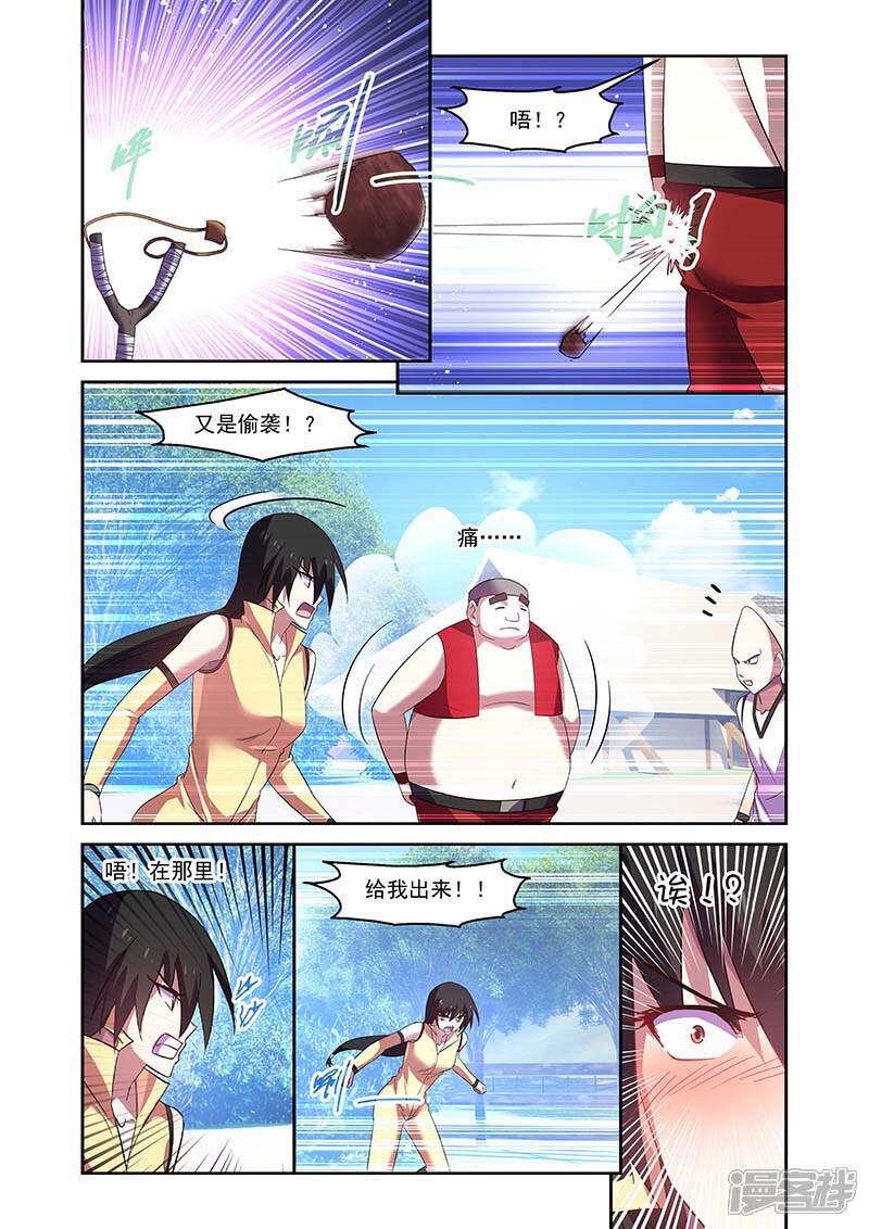 第151话-魔王与勇者与圣剑神殿-动漫之家（第4张）