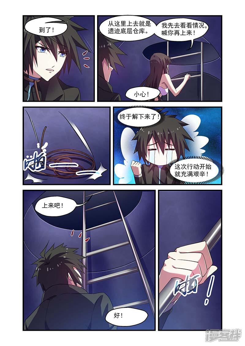 第120话-魔王与勇者与圣剑神殿-动漫之家（第11张）