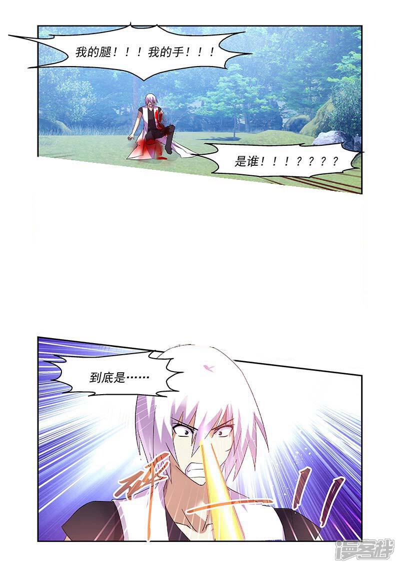 第155话-魔王与勇者与圣剑神殿-动漫之家（第8张）