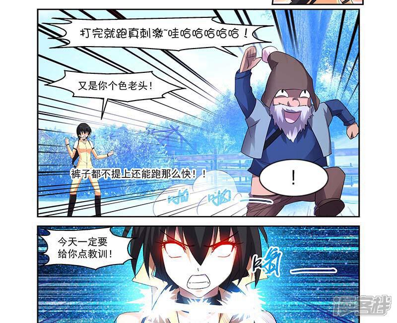 第151话-魔王与勇者与圣剑神殿-动漫之家（第5张）