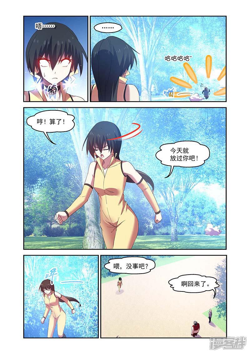 第151话-魔王与勇者与圣剑神殿-动漫之家（第6张）