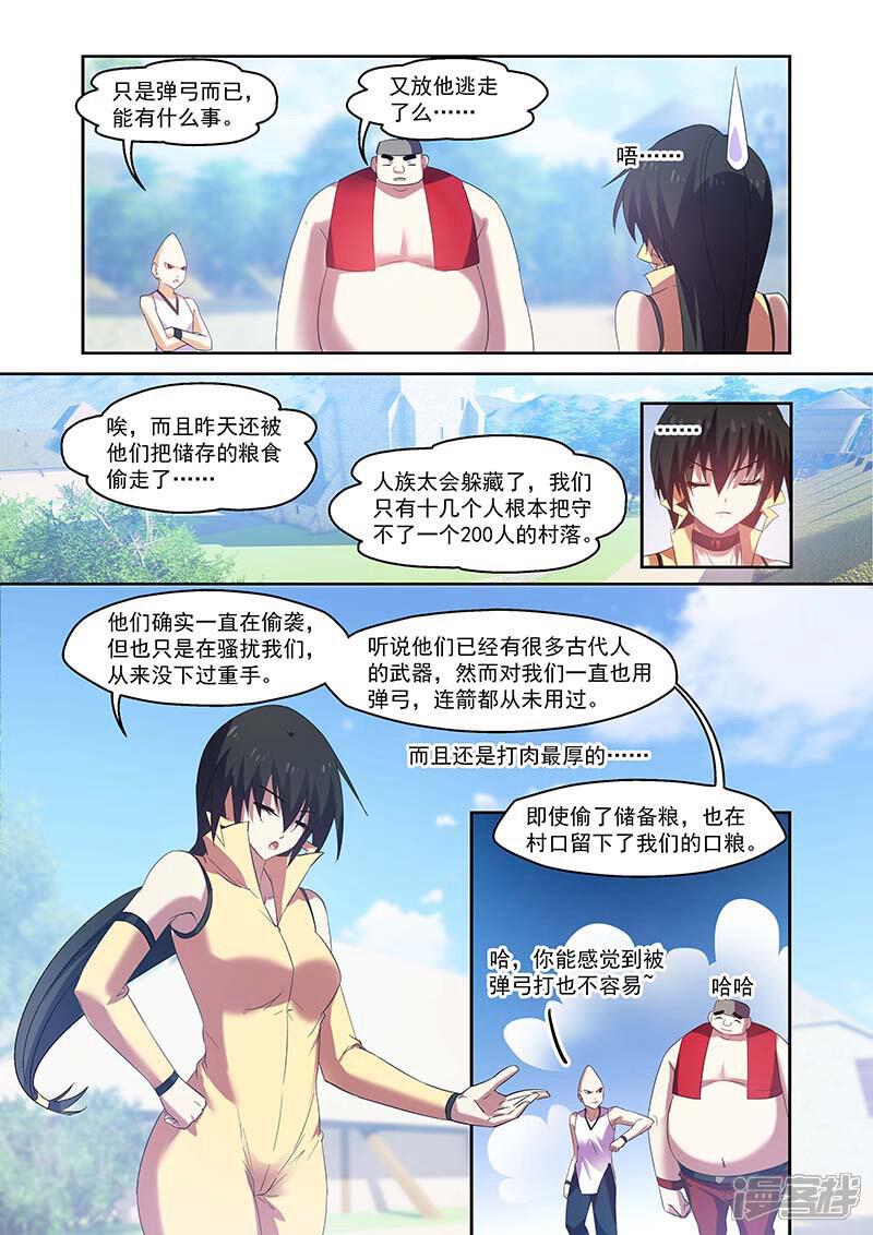 第151话-魔王与勇者与圣剑神殿-动漫之家（第7张）