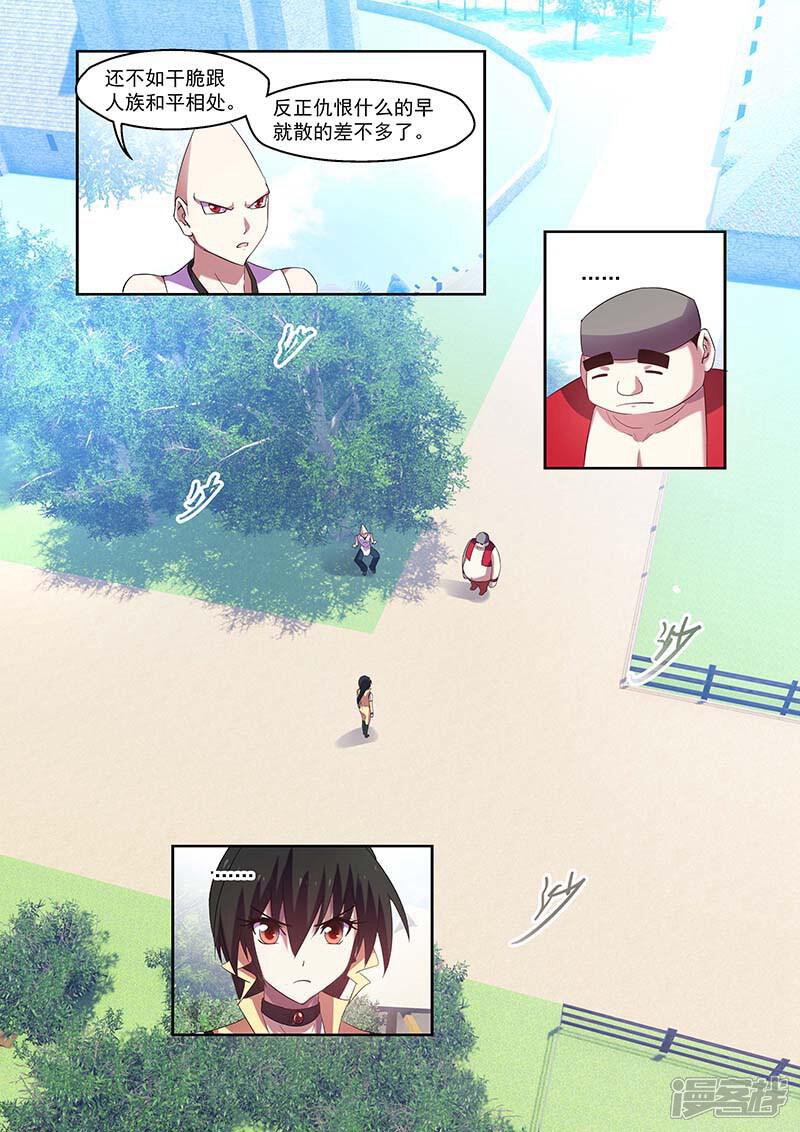 第151话-魔王与勇者与圣剑神殿-动漫之家（第9张）