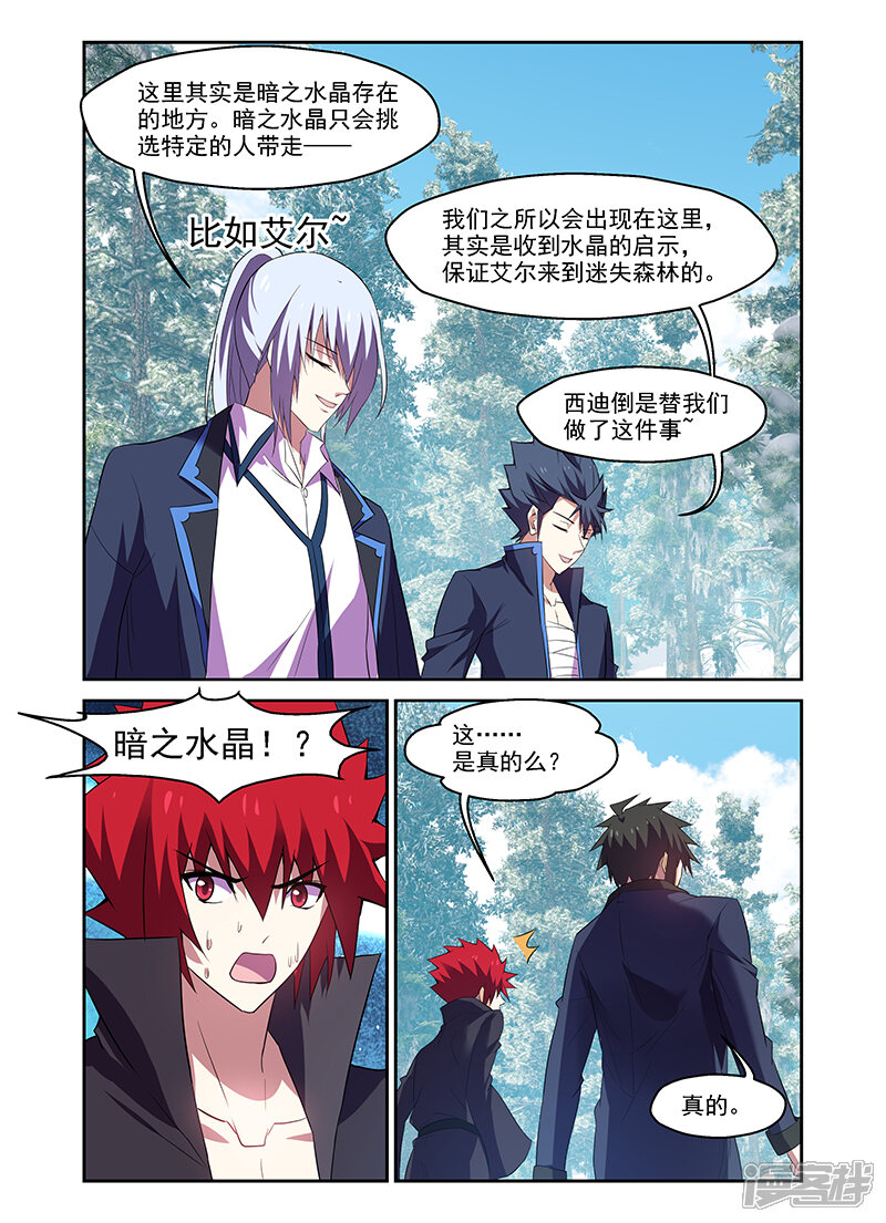 最终话-魔王与勇者与圣剑神殿-动漫之家（第6张）