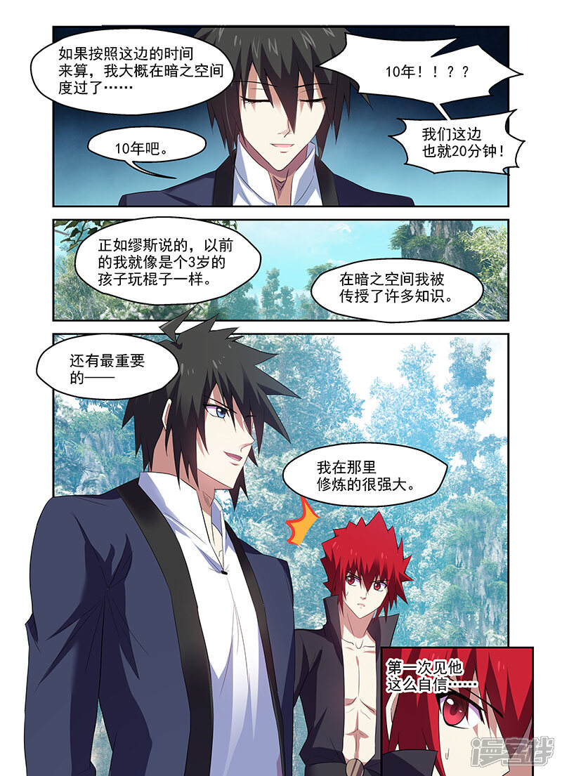 最终话-魔王与勇者与圣剑神殿-动漫之家（第8张）