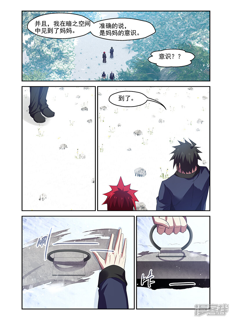 最终话-魔王与勇者与圣剑神殿-动漫之家（第9张）