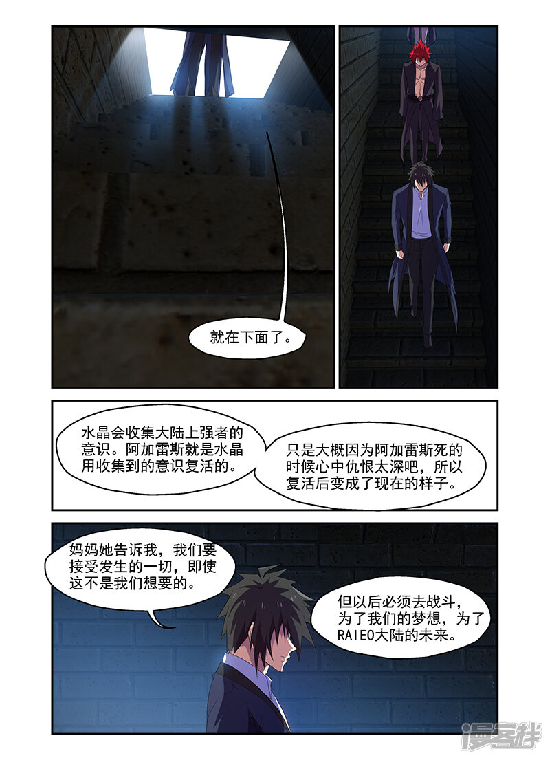 最终话-魔王与勇者与圣剑神殿-动漫之家（第10张）