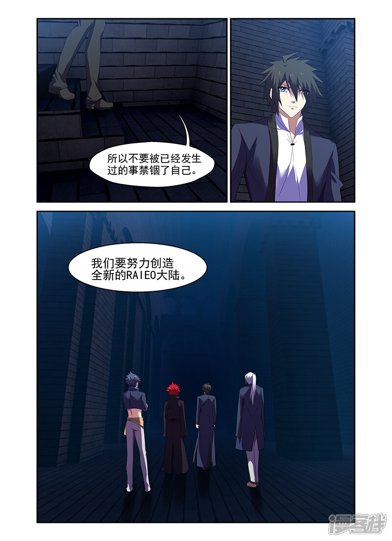 最终话-魔王与勇者与圣剑神殿-动漫之家（第11张）