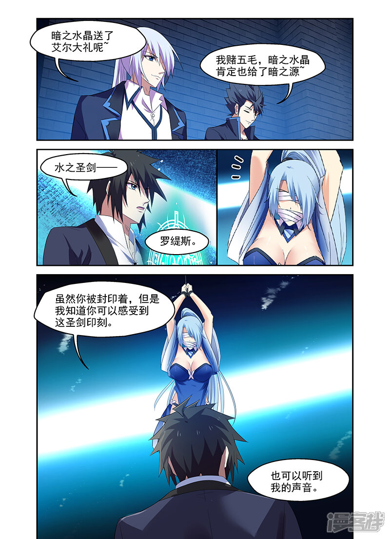 最终话-魔王与勇者与圣剑神殿-动漫之家（第13张）