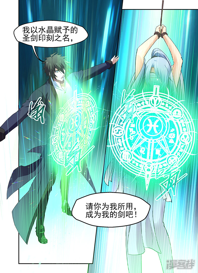 最终话-魔王与勇者与圣剑神殿-动漫之家（第14张）